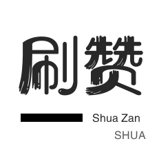 快手粉丝1块1000粉 - 快手1元1000粉入口-涨粉丝1000个粉丝